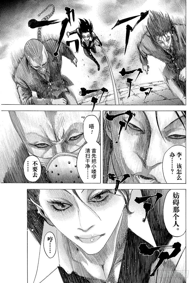 第75话 暗杀者的条件2