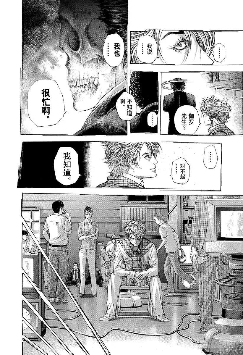 第224话 预料之内和预料之外2