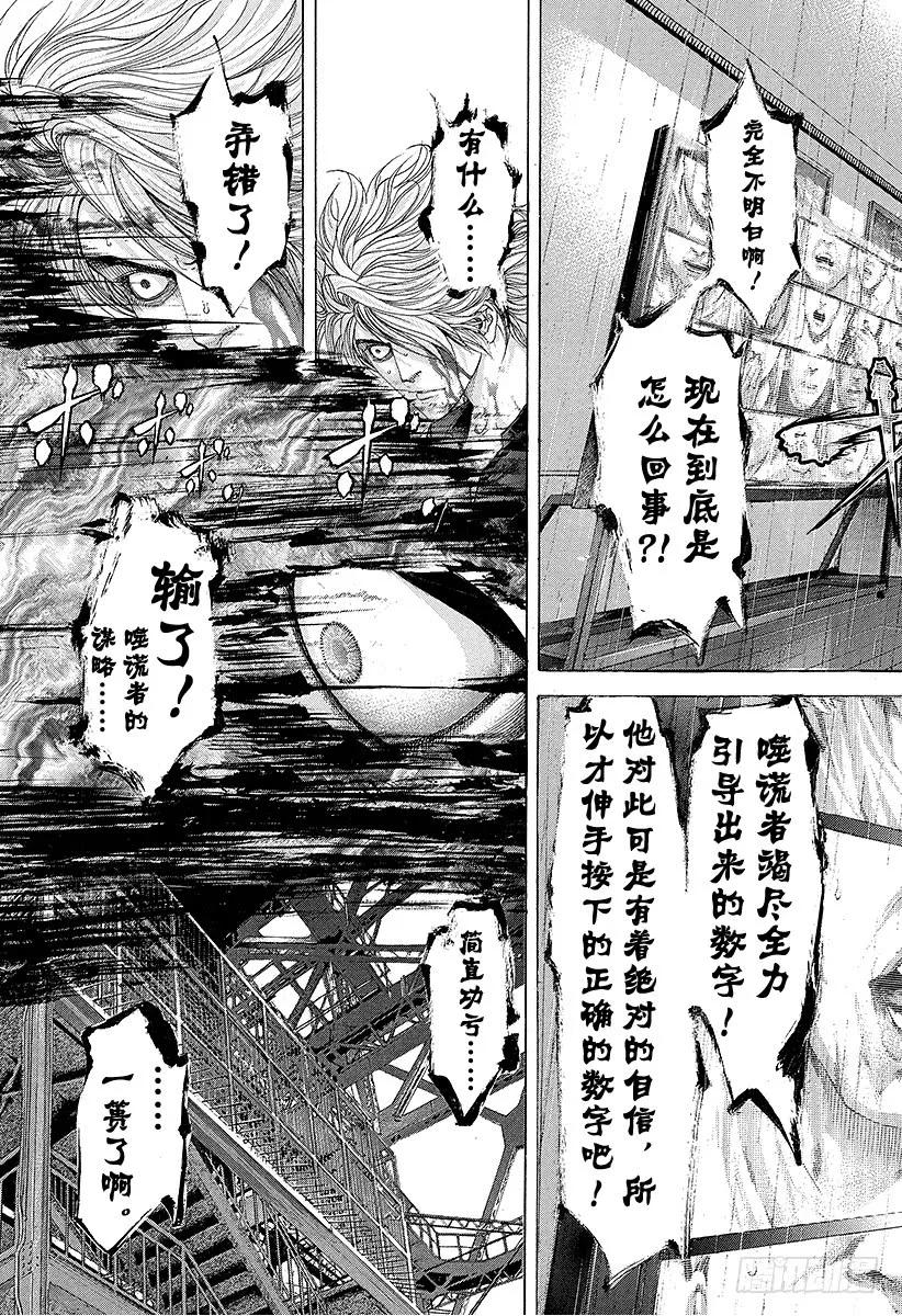 第237话 马鲁克的信息2
