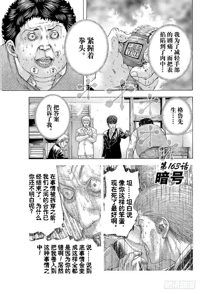 第163话 暗号0