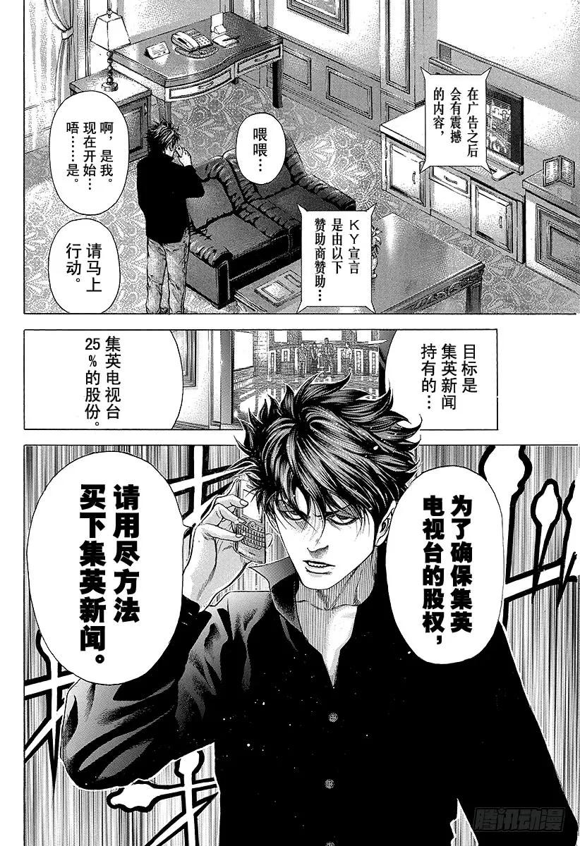 第188话 黑暗再度降临3