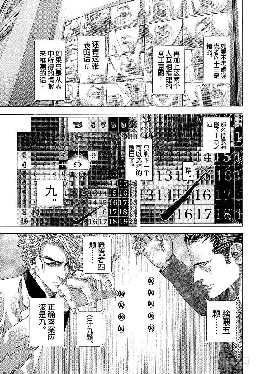 第259话 victory ro4