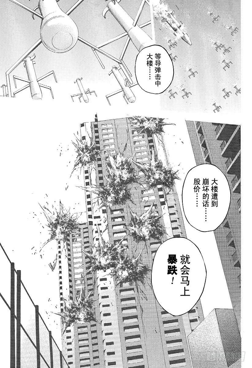 第64话 革命的真相2