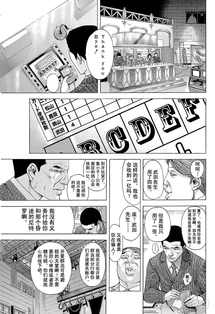 第185话 思惑2