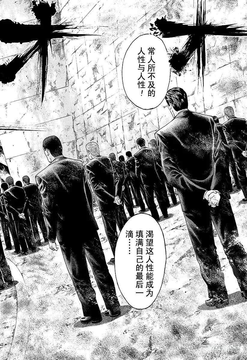 第38话 被选中的人1