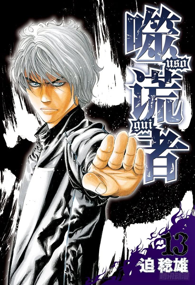 第132话 机关0