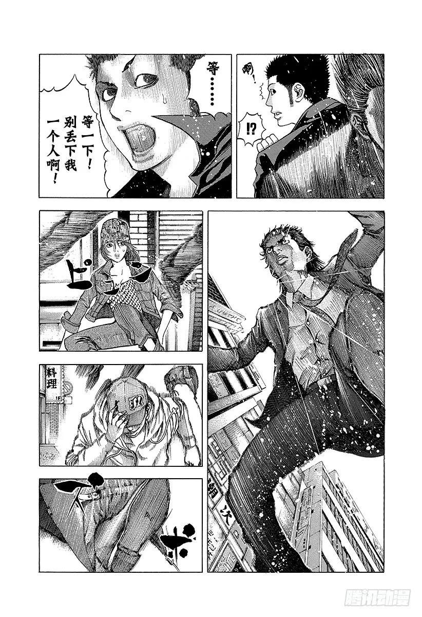 第24话 被财撼动3