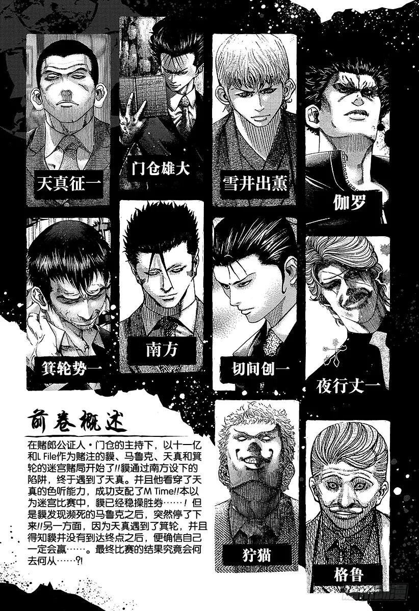 第143话 米诺陶诺斯3