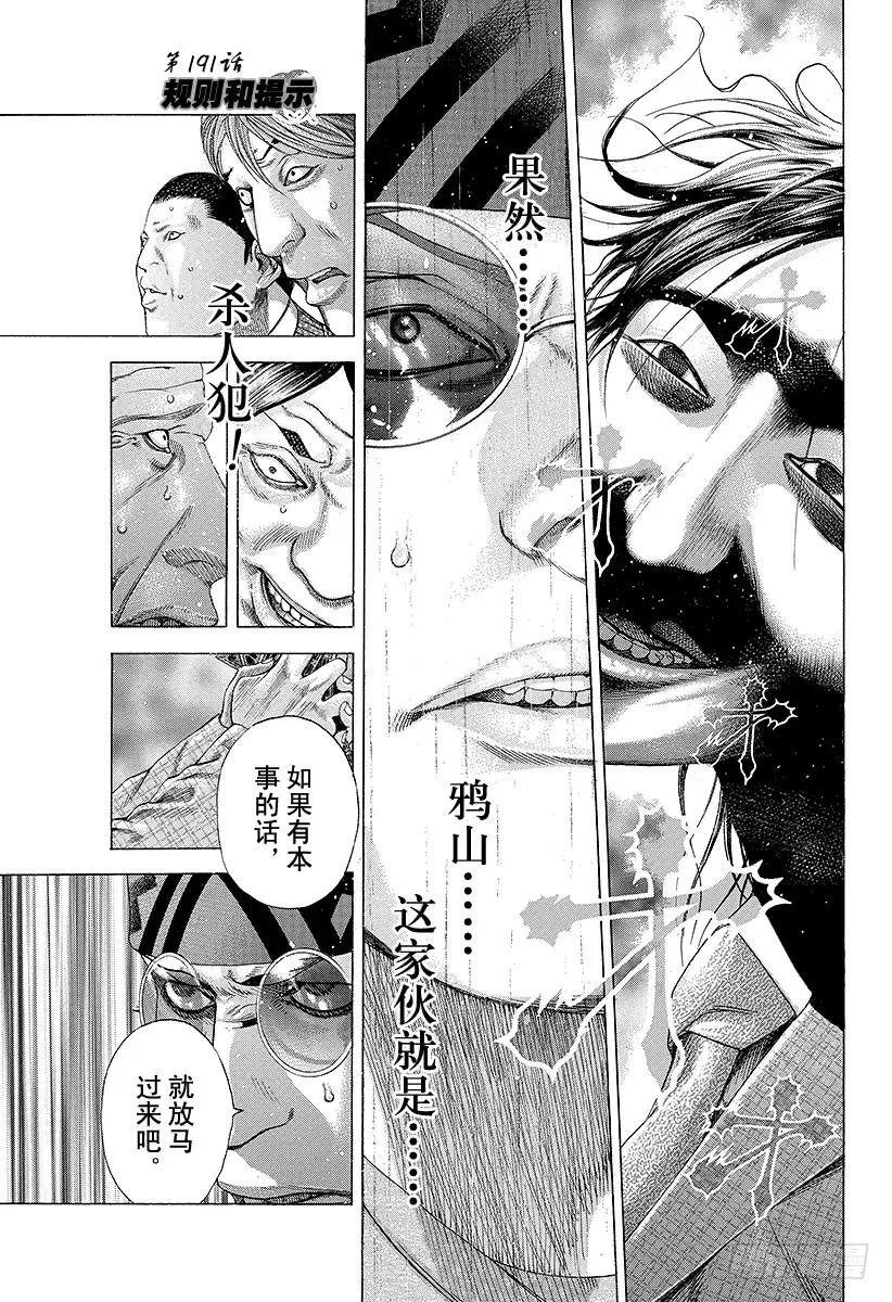 第191话 规则和提示0