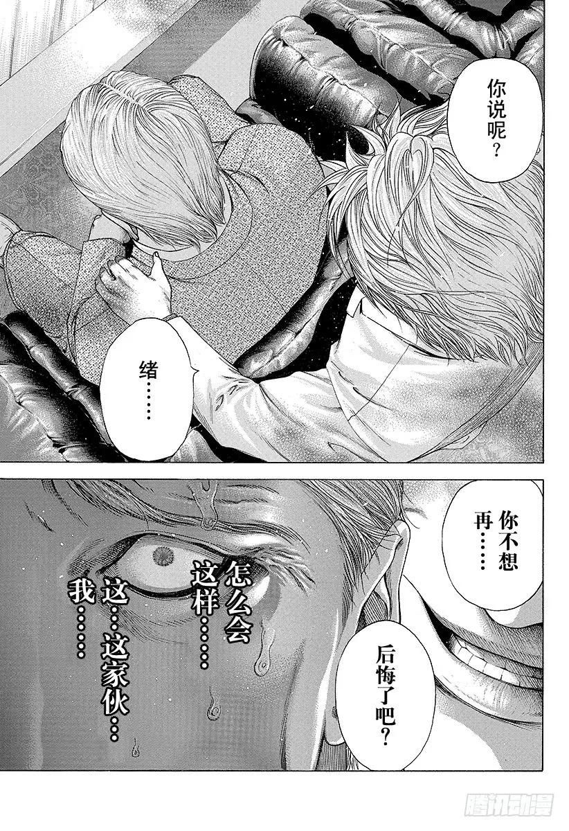 第181话 揭露黑幕4