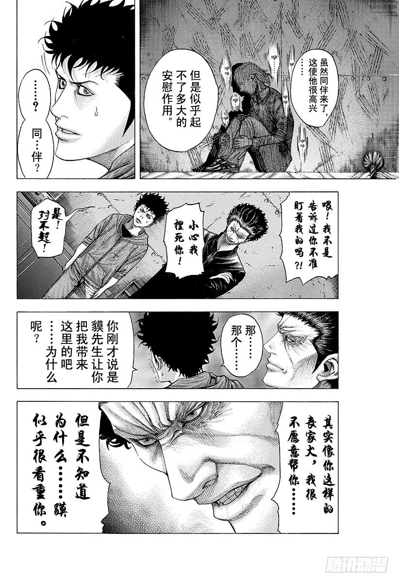 第88话 世界的构成3