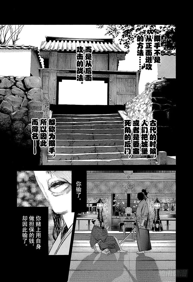第204话 帝国铁塔2