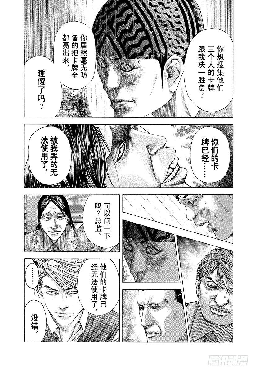 第192话 no more3