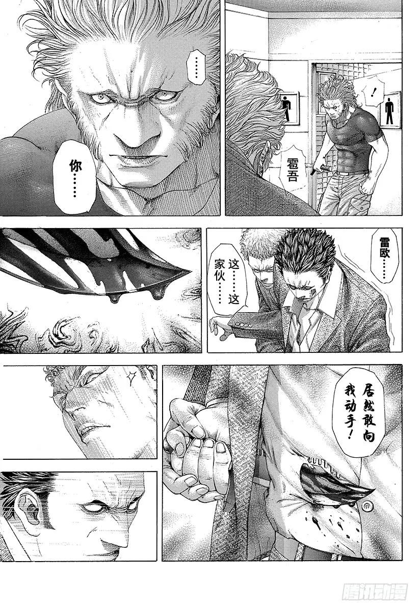 第239话 戏弄的宴会2