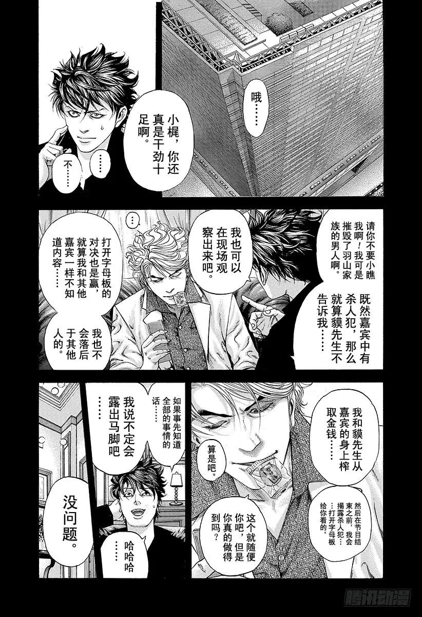 第189话 nobody kno1