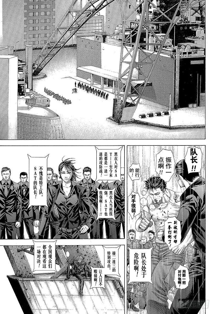 第256话 死亡之河4