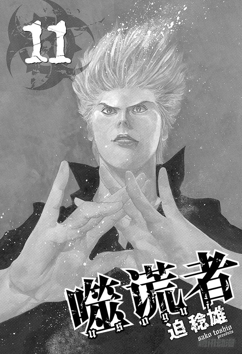 第110话 猛兽们的飨宴1