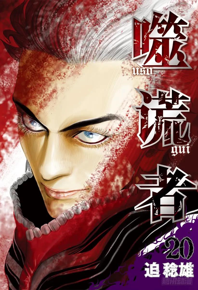 第209话 血的教诲师0