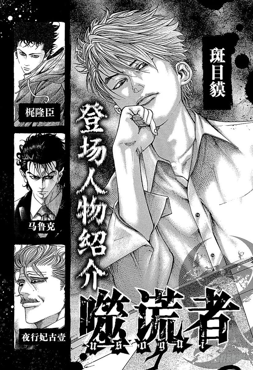 第143话 米诺陶诺斯2