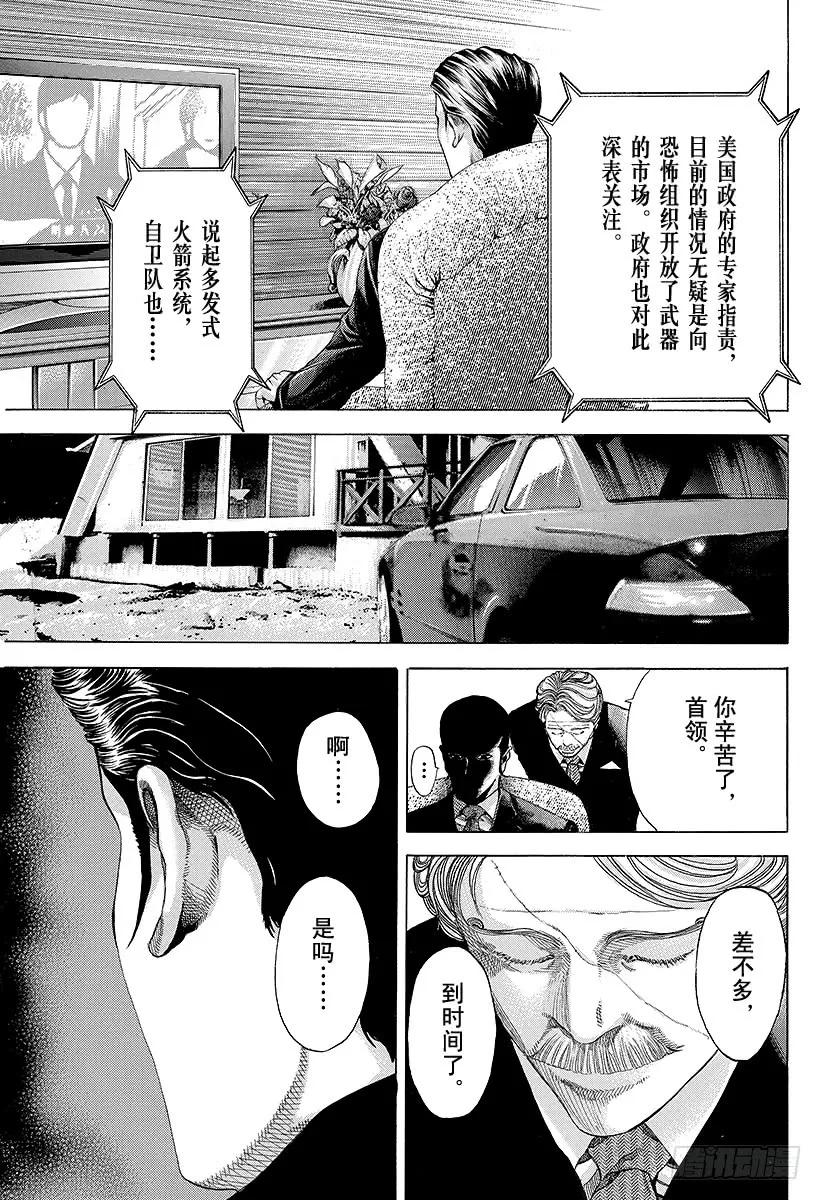 第47话 疯了2