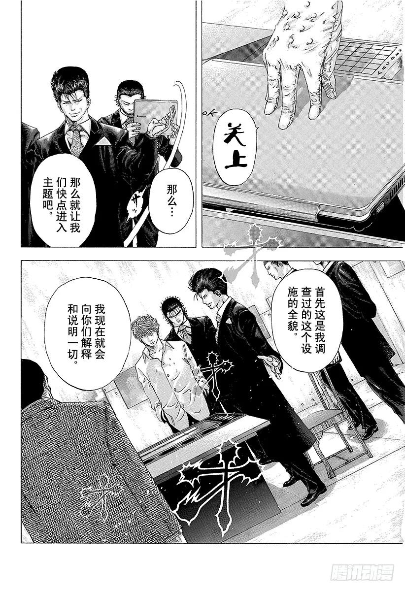第118话 极佳的香味1