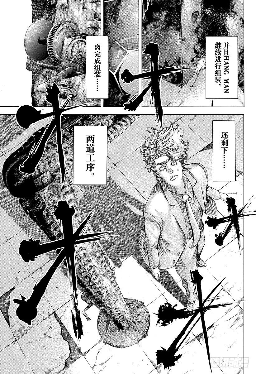 第46话 和时间竞赛2