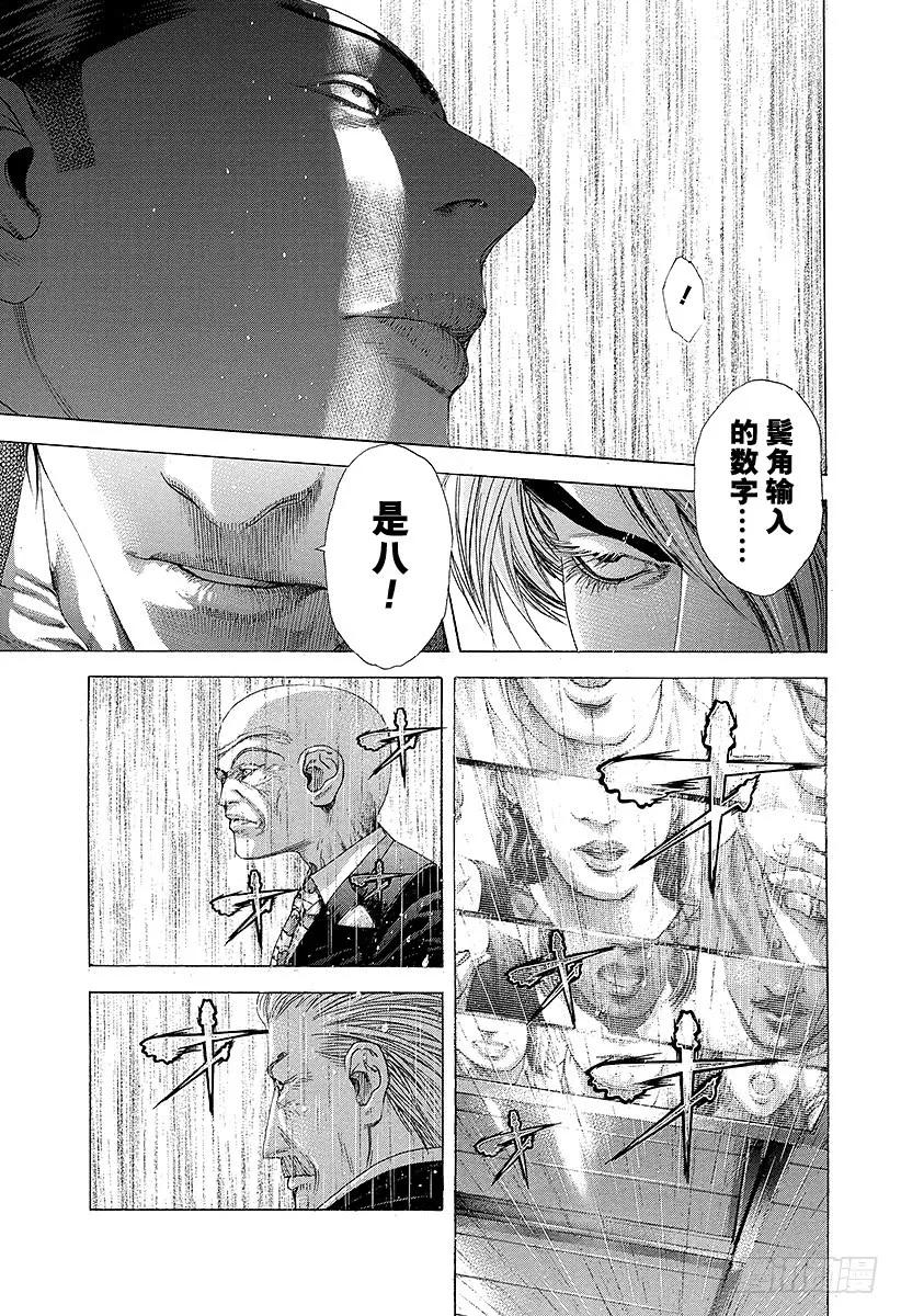 第234话 十三是……2