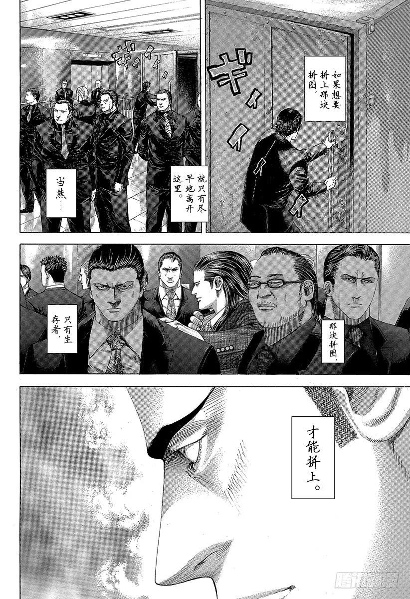 第257话 伪毒效果0
