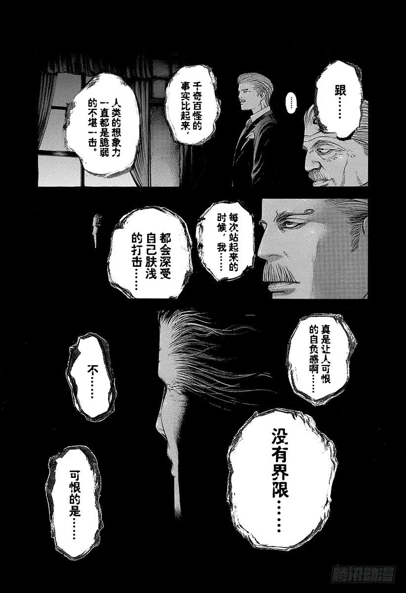 第207话 可恨的……4