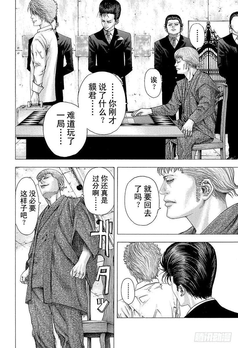 第93话 想起来1