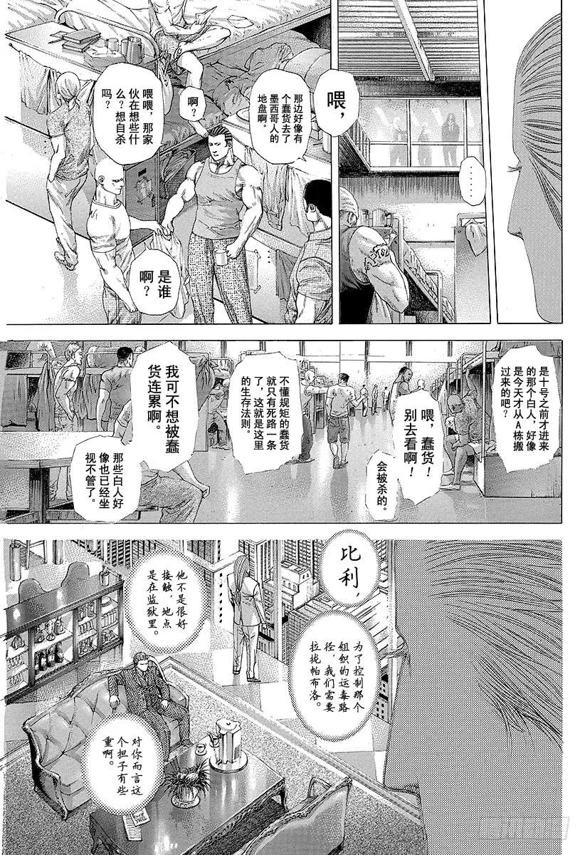 第245话 鞍马开口4