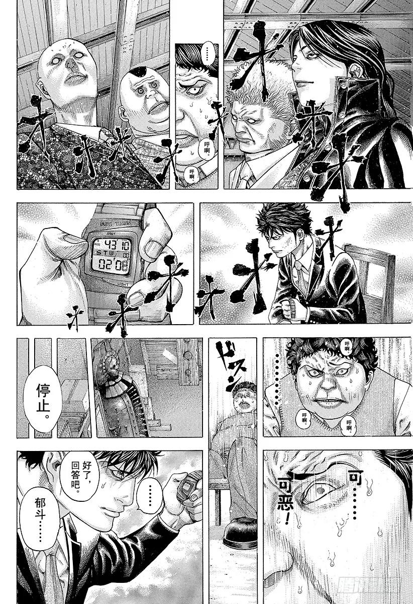 第169话 看不见的证据3