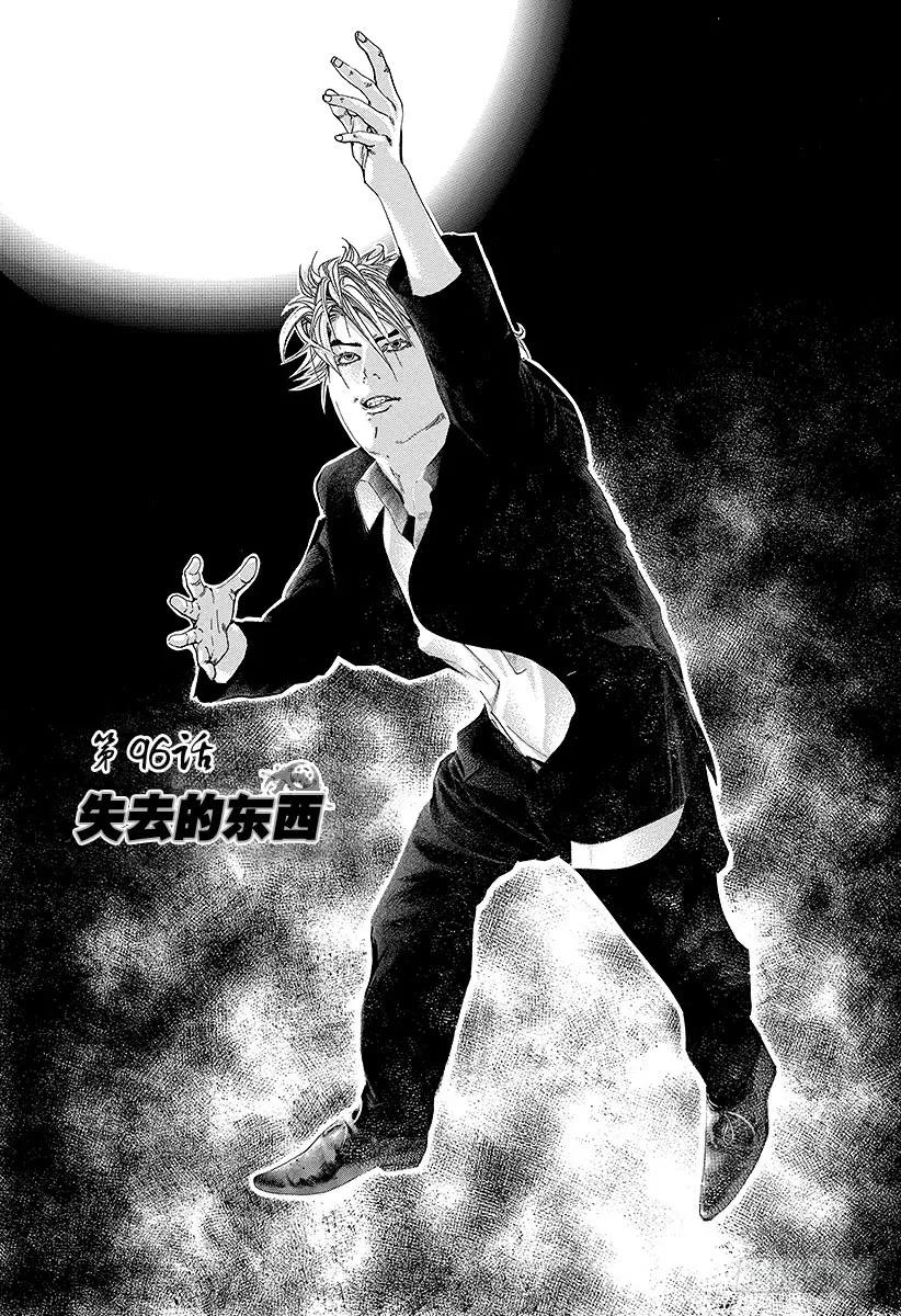 第96话 失去的东西0