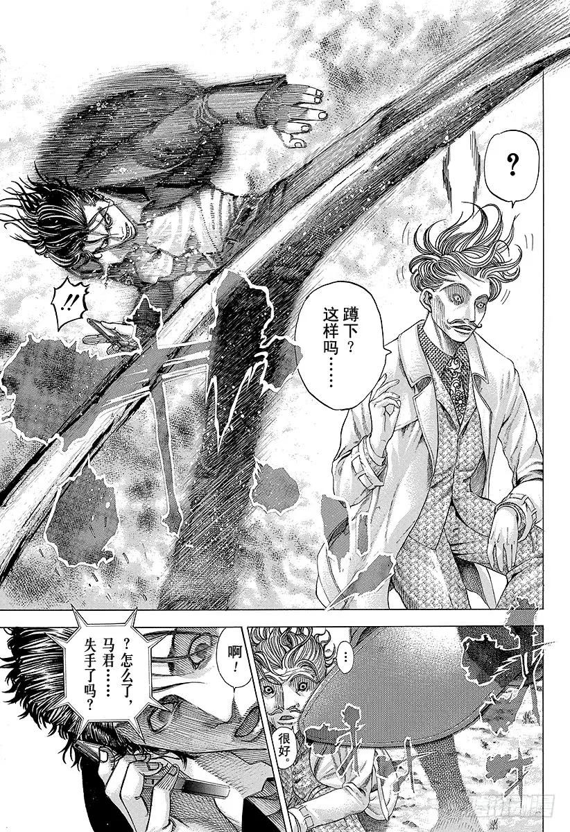第57话 世间的道理1