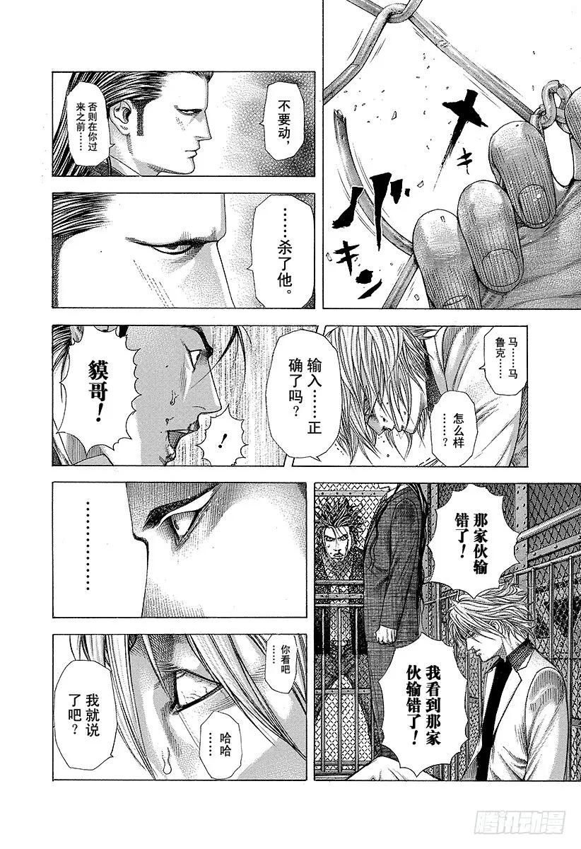 第223话 失去的东西3