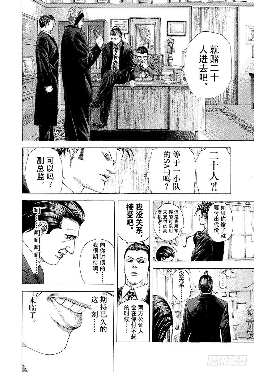 第232话 桥1