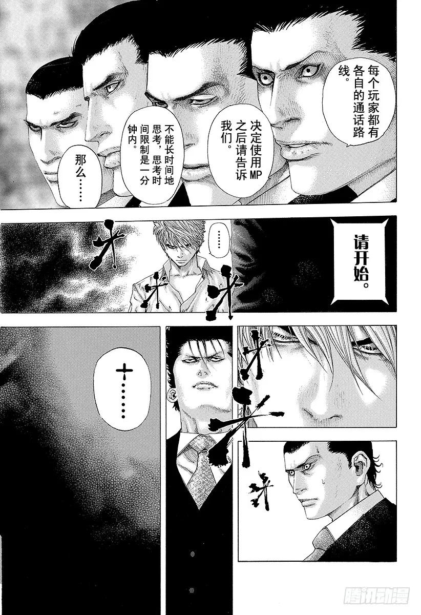 第124话 进入M-Time！1