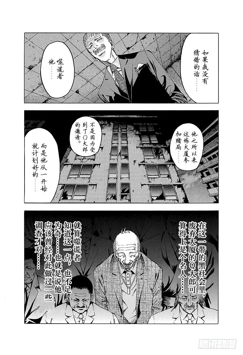 第15话 计划B4