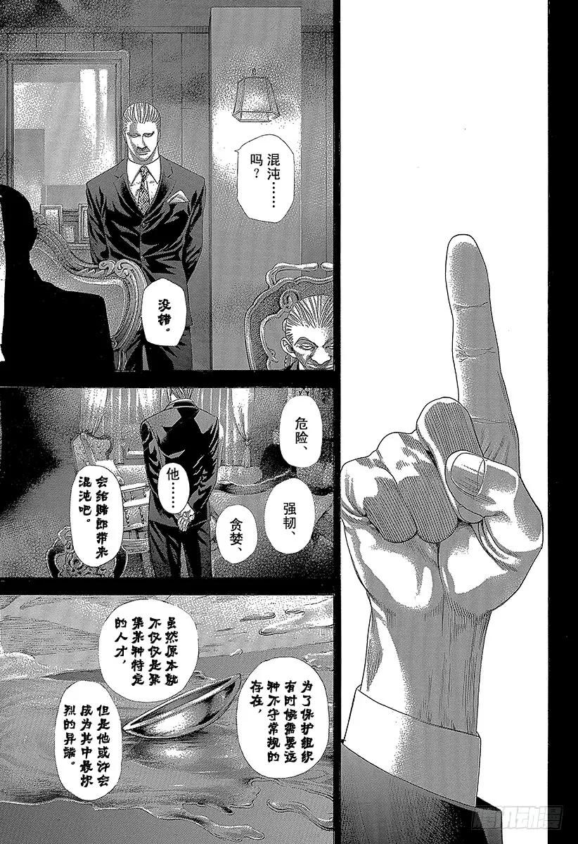 第266话 突破者4