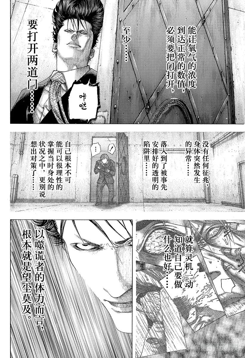 第134话 各式各样的故事1