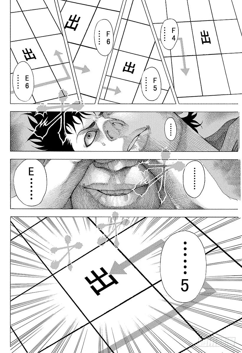 第87话 迷途之犬4