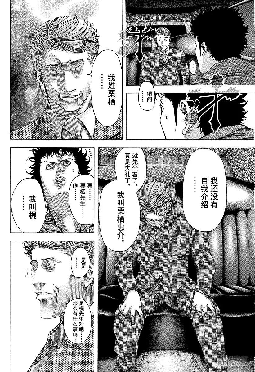 第82话 迷路3