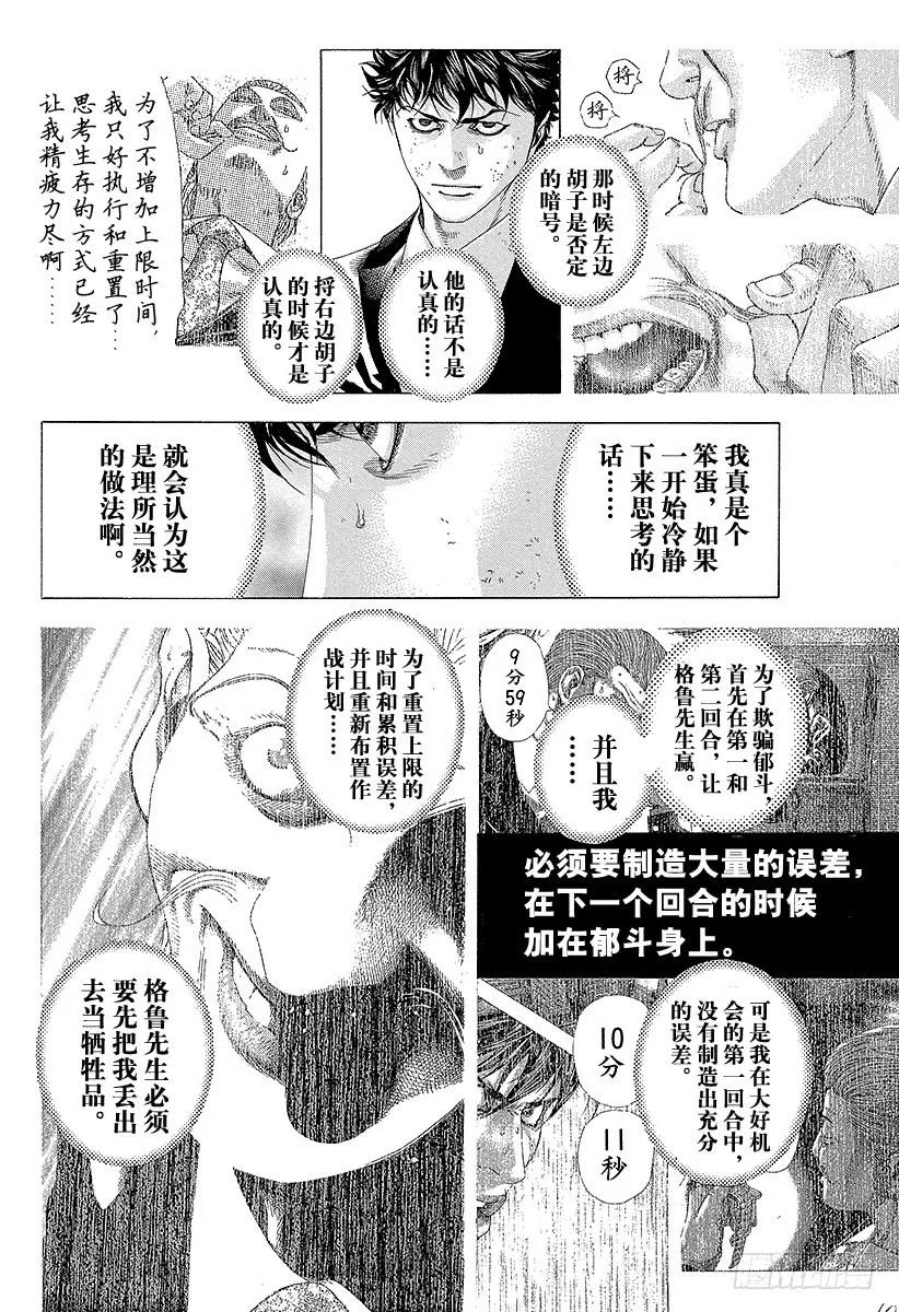 第163话 暗号1