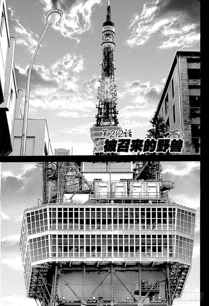 第212话 被召来的野兽0
