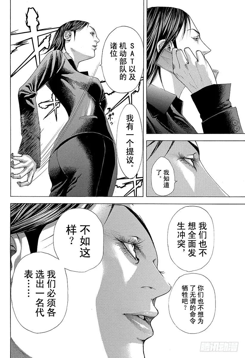 第217话 呼唤暴风雨的男人3