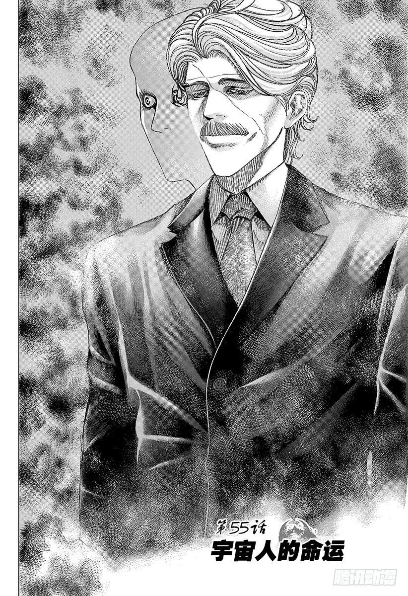 第55话 宇宙人的命运1