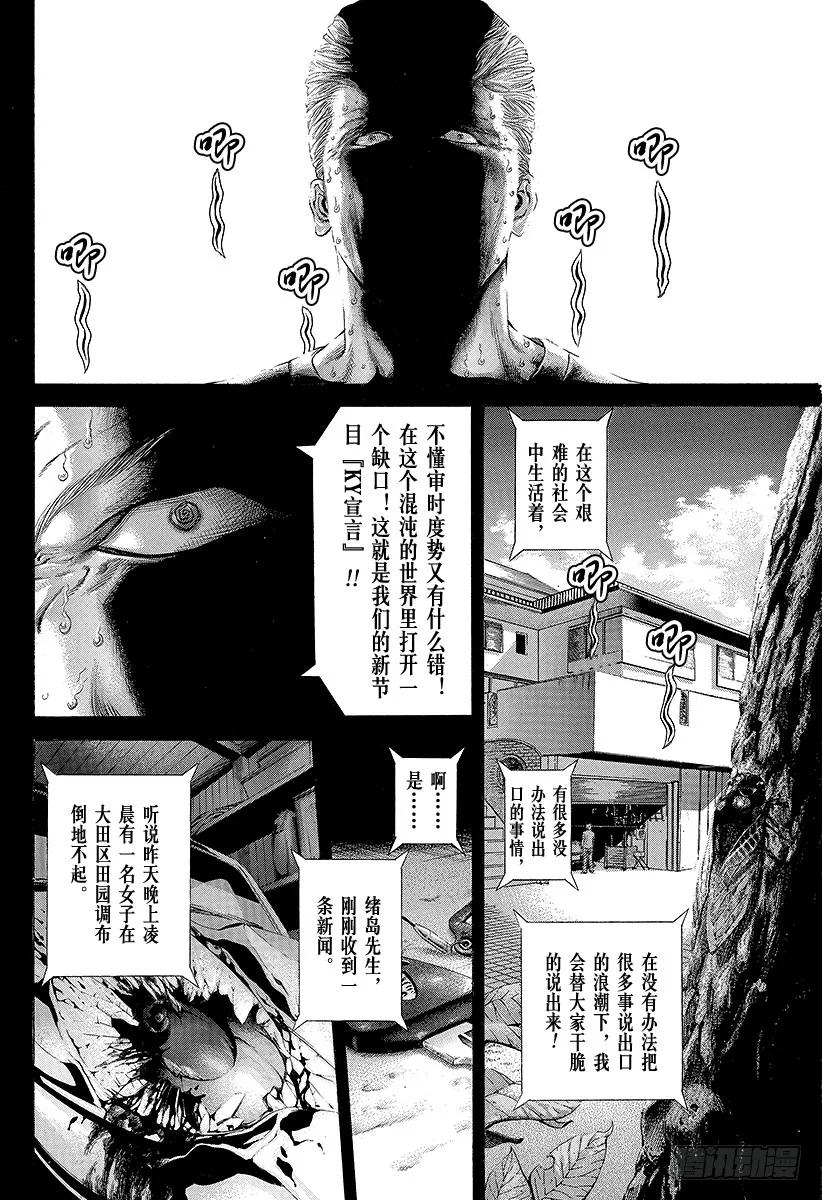 第179话 被隐藏的过去3