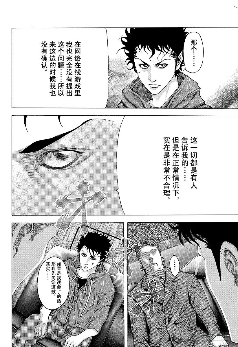 第82话 迷路4