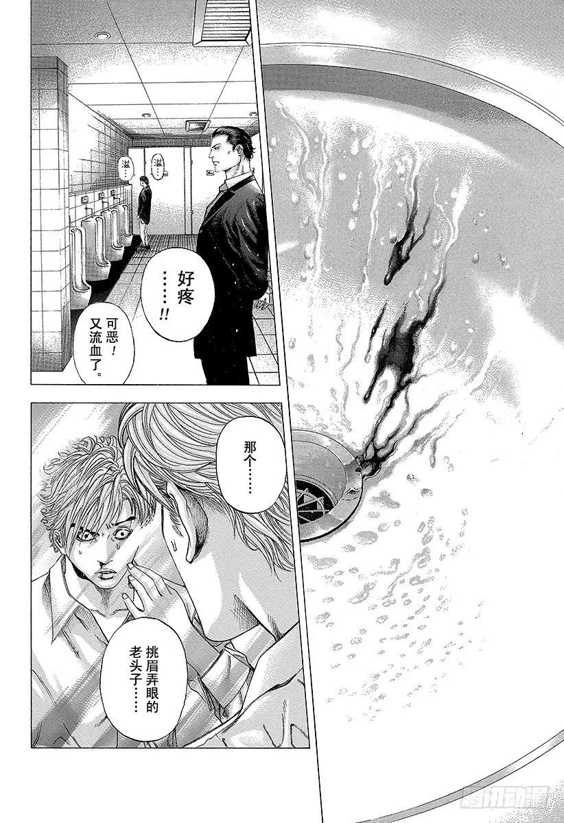 第117话 必然的胜利1