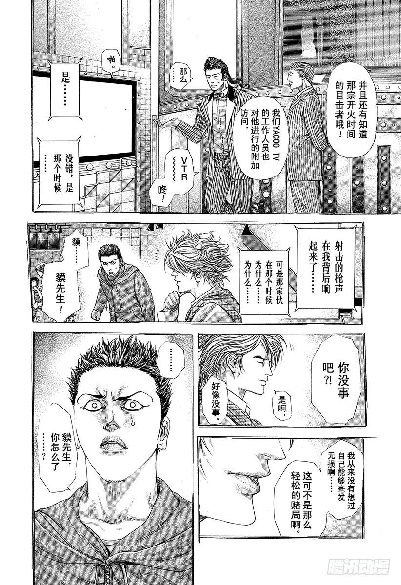 第224话 预料之内和预料之外4